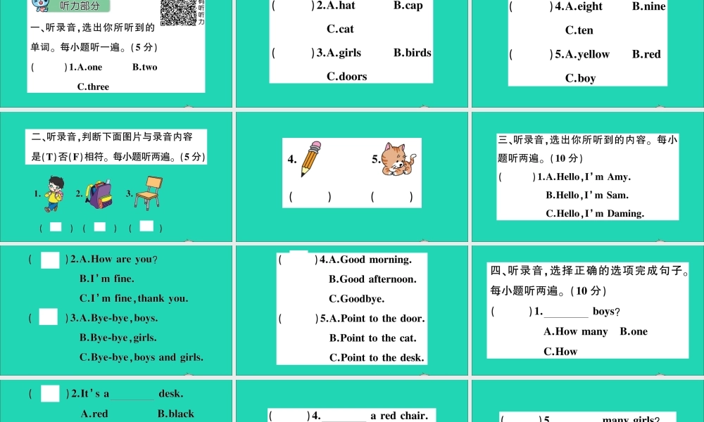 三年级英语上册 期中检测卷课件+素材 外研版（三起）