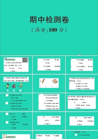 三年级英语上册 期中检测卷课件+素材 外研版（三起）