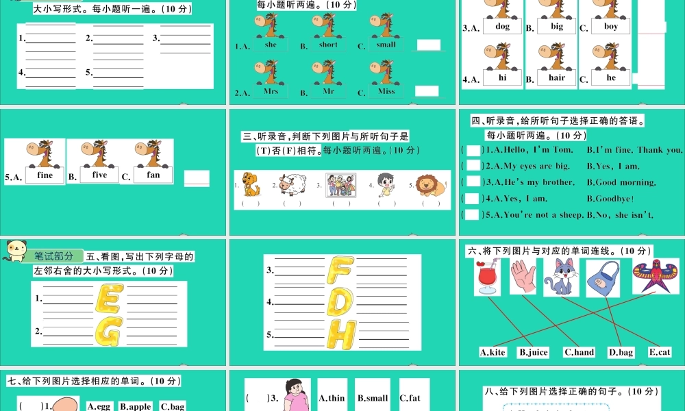 三年级英语上册 期中检测课件+素材 沪教牛津版（三起）