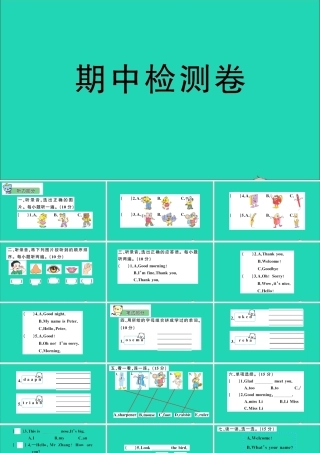 三年级英语上册 期中检测课件+素材 人教精通版（三起）