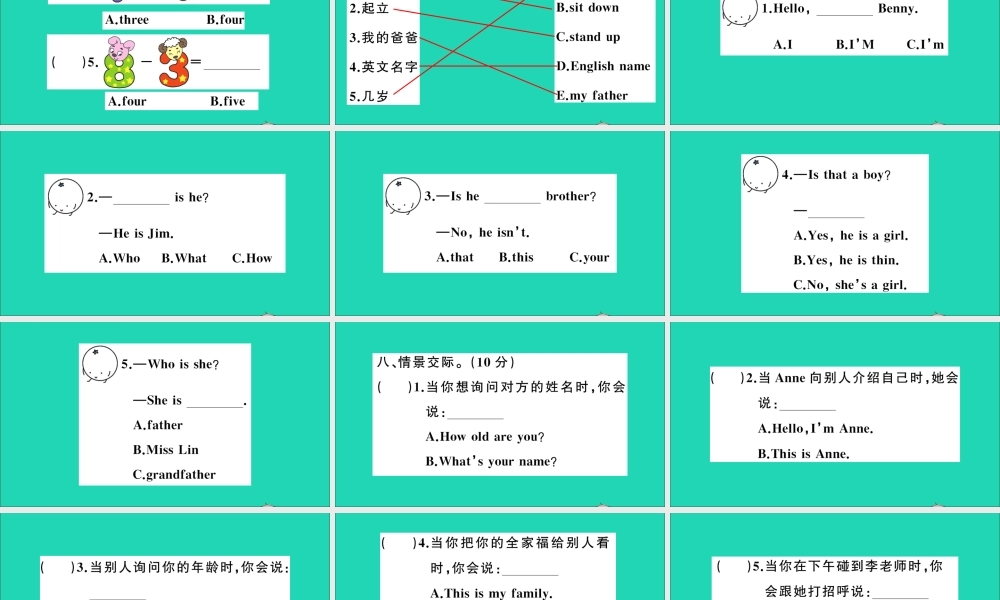 三年级英语上册 期中检测课件+素材 湘少版
