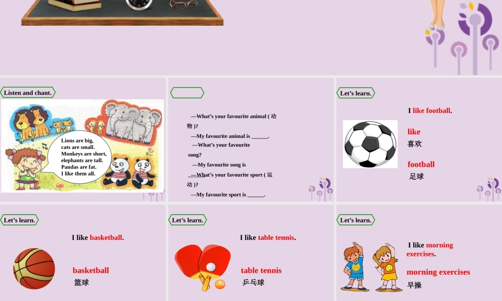 三年级英语下册 Module 3 Unit 1 I like football课件 外研版（三起）-外研版小学三年级下册英语课件