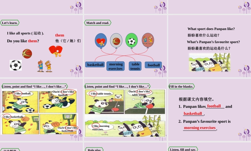 三年级英语下册 Module 3 Unit 1 I like football课件 外研版（三起）-外研版小学三年级下册英语课件