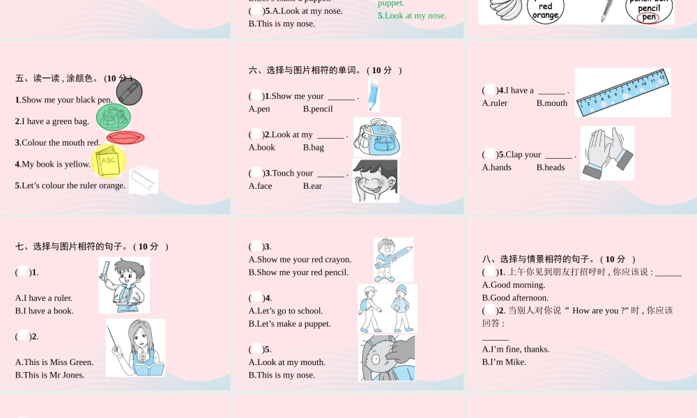 三年级英语上册 期中评估测试卷课件 人教PEP-人教PEP小学三年级上册英语课件