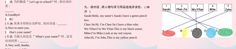 三年级英语上册 期中评估测试卷课件 人教PEP-人教PEP小学三年级上册英语课件
