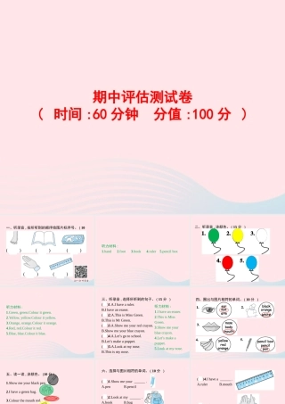 三年级英语上册 期中评估测试卷课件 人教PEP-人教PEP小学三年级上册英语课件