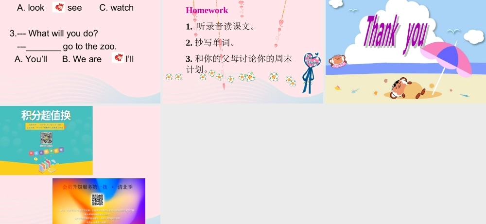 三年级英语下册 Module 3 Unit 1 We'll go to the zoo课件 外研版（一起）-外研版小学三年级下册英语课件