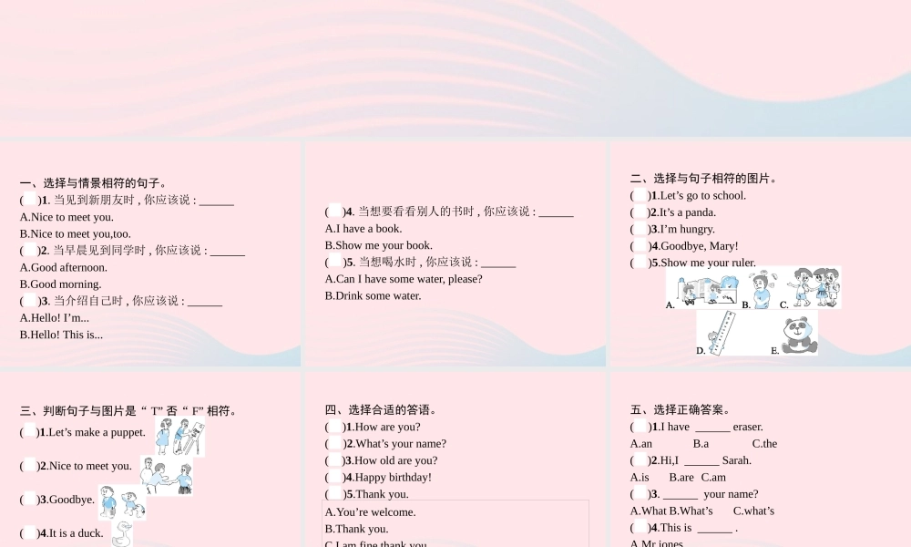 三年级英语上册 专项复习 句子专项课件 人教PEP-人教PEP小学三年级上册英语课件