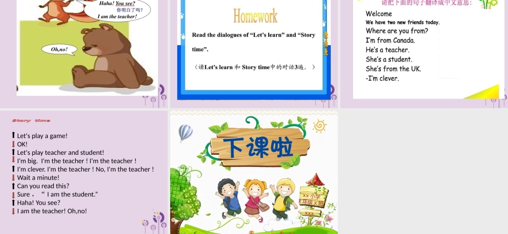 三年级英语下册 Unit 1 Welcome back to school（第6课时）课件 人教PEP版-人教PEP小学三年级下册英语课件