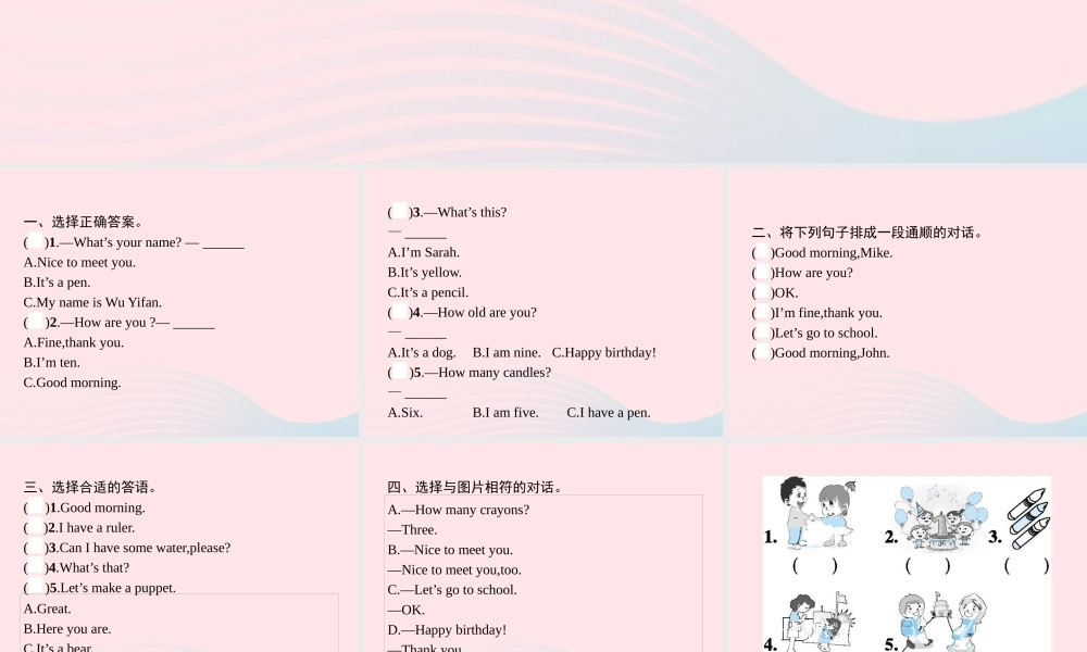 三年级英语上册 专项复习 情景交际专项课件 人教PEP-人教PEP小学三年级上册英语课件