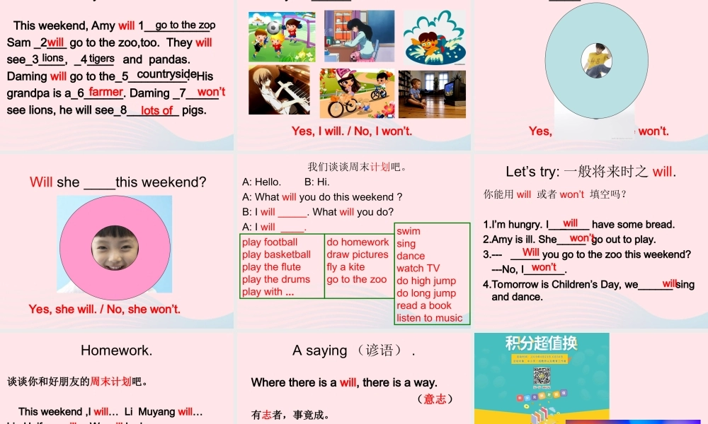 三年级英语下册 Module 3 Unit 1 We'll go to the zoo课件2 外研版（一起）-外研版小学三年级下册英语课件