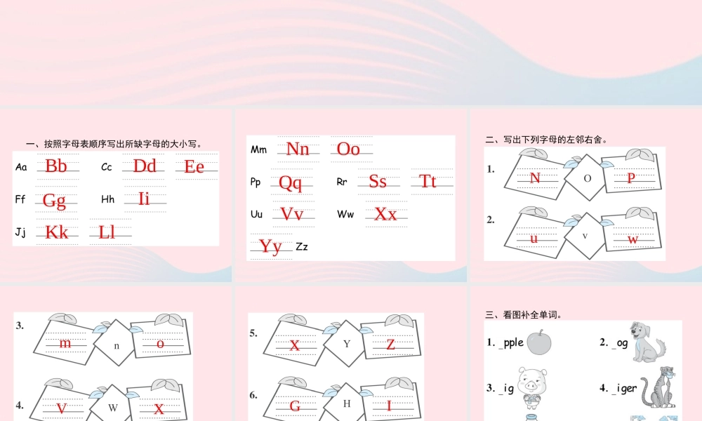 三年级英语上册 专项复习 字母与单词专项课件 人教PEP-人教PEP小学三年级上册英语课件
