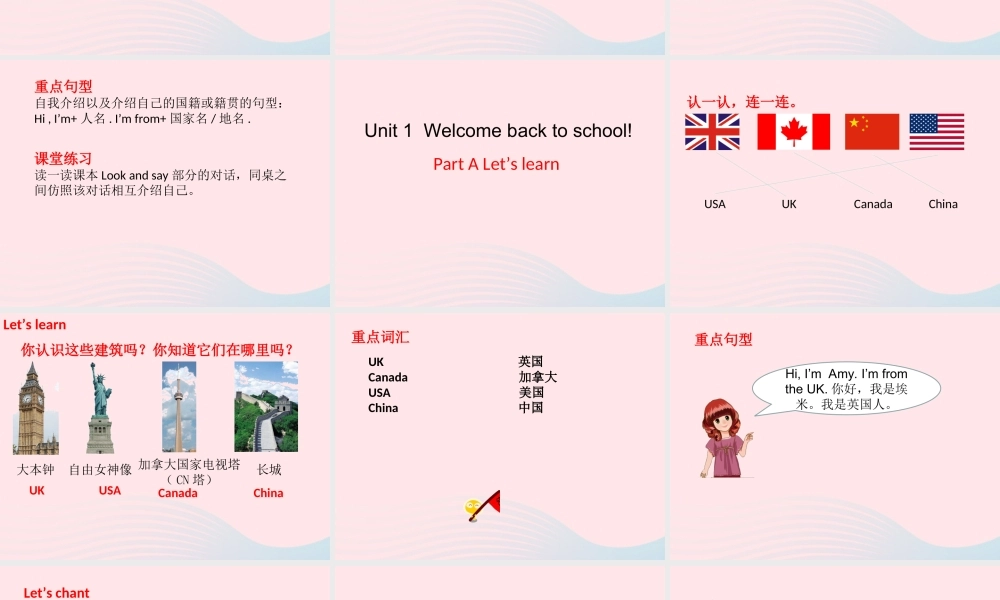 三年级英语下册 Unit 1 Welcome back to school课件