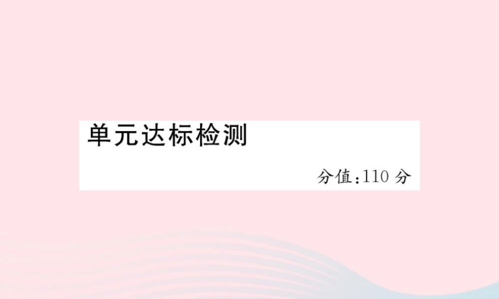 三年级英语下册 Unit 1 Welcome back to school作业课件 人教PEP版-人教PEP小学三年级下册英语课件