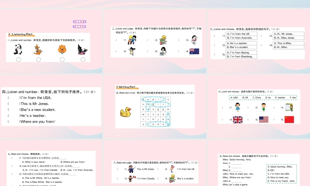 三年级英语下册 Unit 1 Welcome back to school作业课件 人教PEP版-人教PEP小学三年级下册英语课件