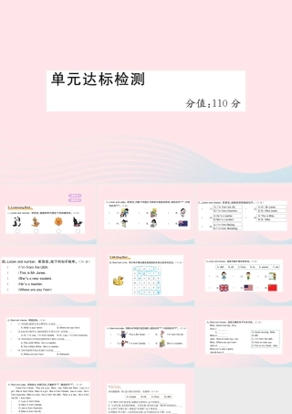 三年级英语下册 Unit 1 Welcome back to school作业课件 人教PEP版-人教PEP小学三年级下册英语课件