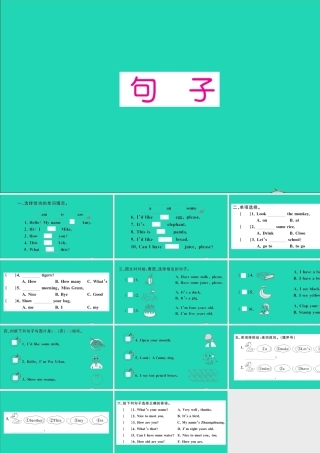 三年级英语上册 专项提升练（句子）作业课件 人教PEP-人教PEP小学三年级上册英语课件