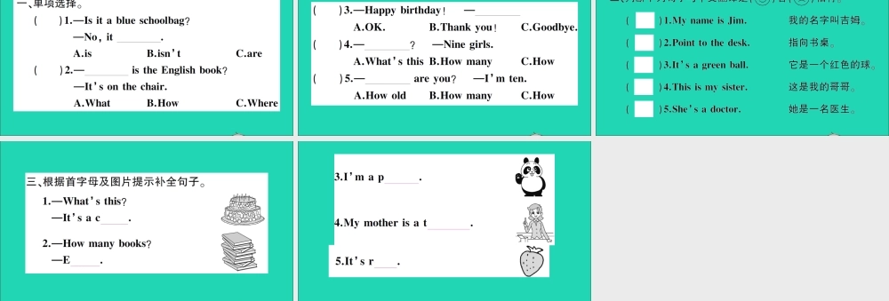 三年级英语上册 专项提升练（句子）作业课件 外研版（三起）-外研版小学三年级上册英语课件