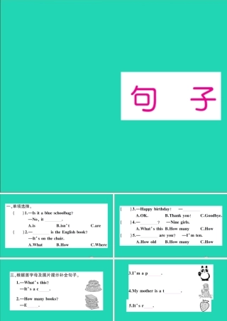 三年级英语上册 专项提升练（句子）作业课件 外研版（三起）-外研版小学三年级上册英语课件