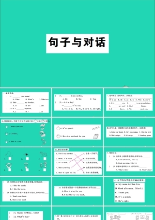 三年级英语上册 专项提升练（句子与对话）作业课件 湘少版（三起）-湘少版小学三年级上册英语课件