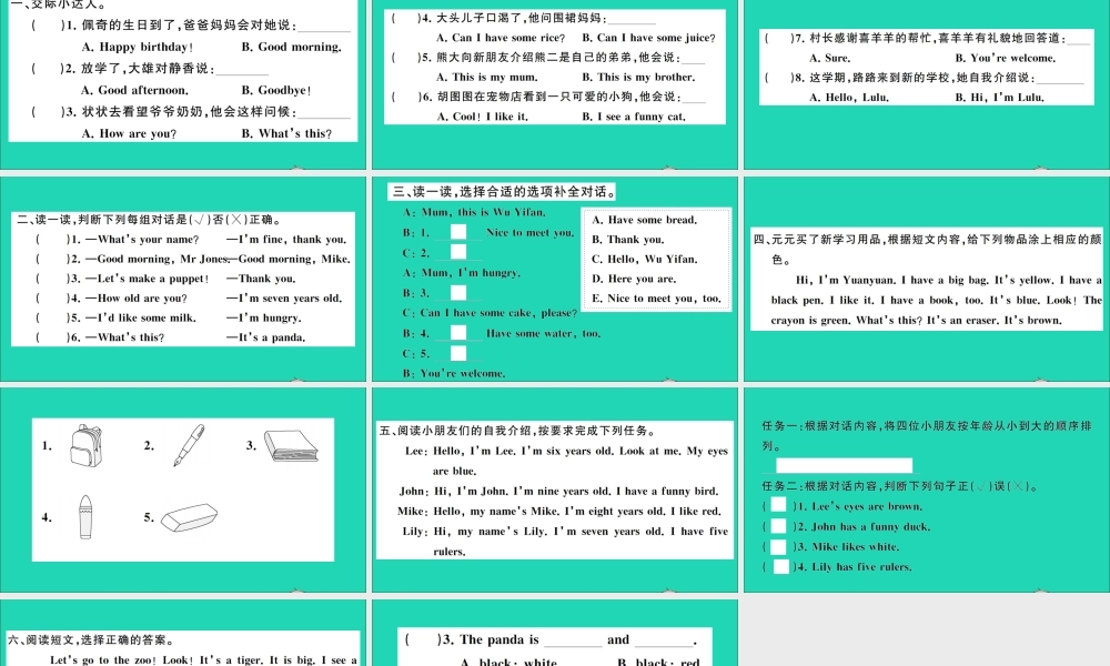 三年级英语上册 专项提升练（情景交际与阅读理解）作业课件 人教PEP-人教PEP小学三年级上册英语课件