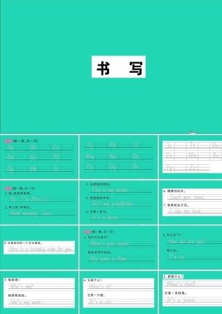 三年级英语上册 专项提升练（书写）作业课件 湘少版（三起）-湘少版小学三年级上册英语课件