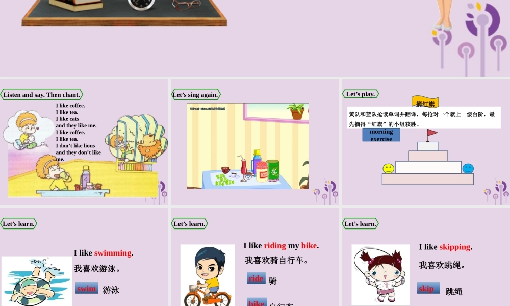 三年级英语下册 Module 3 Unit 2 I don’t like riding my bike课件 外研版（三起）-外研版小学三年级下册英语课件