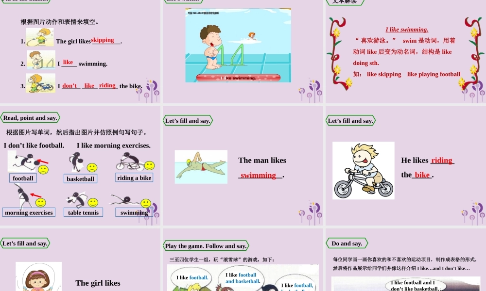 三年级英语下册 Module 3 Unit 2 I don’t like riding my bike课件 外研版（三起）-外研版小学三年级下册英语课件