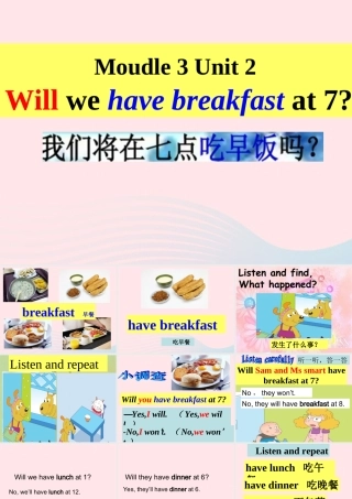 三年级英语下册 Module 3 Unit 2 Will we have breakfast at 7课件 外研版（一起）-外研版小学三年级下册英语课件