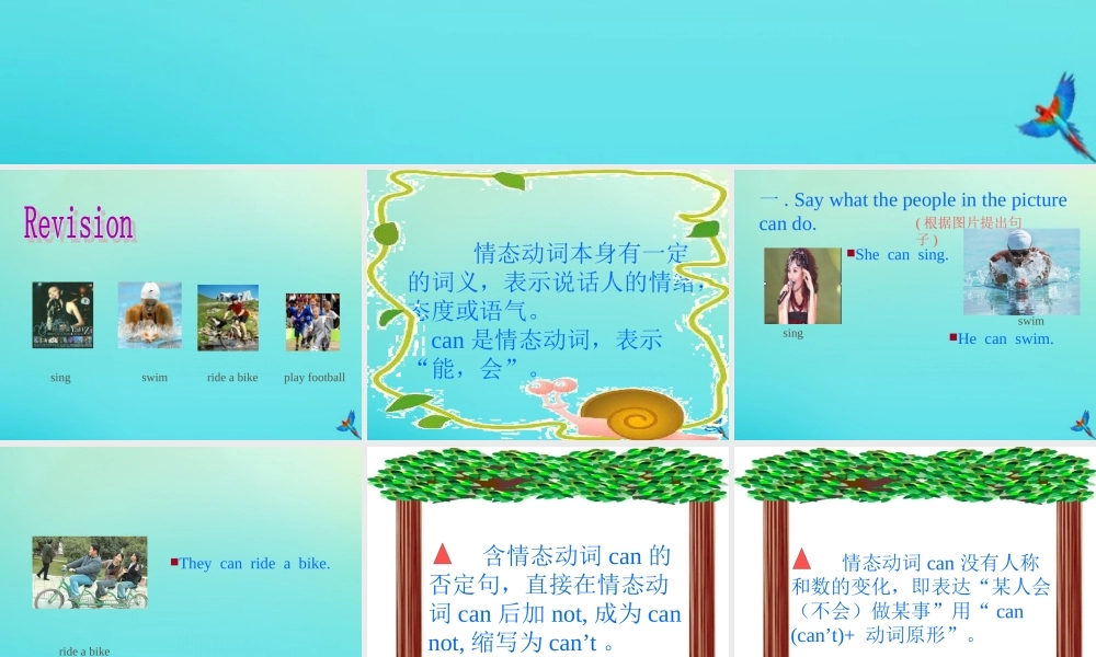 三年级英语下册 Unit 2 Ability Part B课件2 闽教版（三起）-闽教版小学三年级下册英语课件