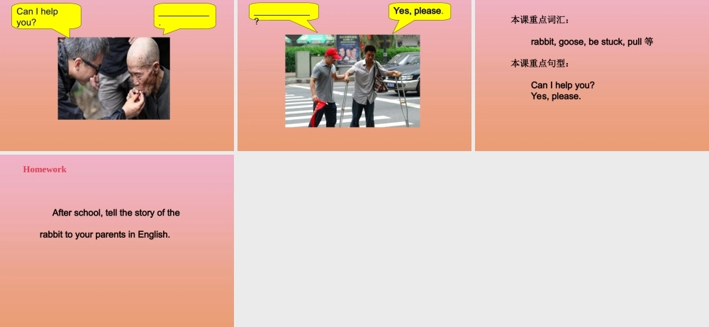 三年级英语下册 Unit 2 Animal friends Lesson 12 Can I Help You课件 冀教版（一起）-冀教版小学三年级下册英语课件