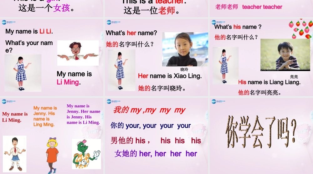 三年级英语上册《Lesson 2 Boy,Girl and Teacher》课件 （新版）冀教版