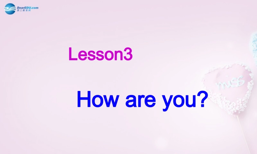 三年级英语上册《Lesson 3 How are you》课件 （新版）冀教版