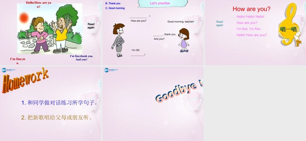 三年级英语上册《Lesson 3 How are you》课件 （新版）冀教版