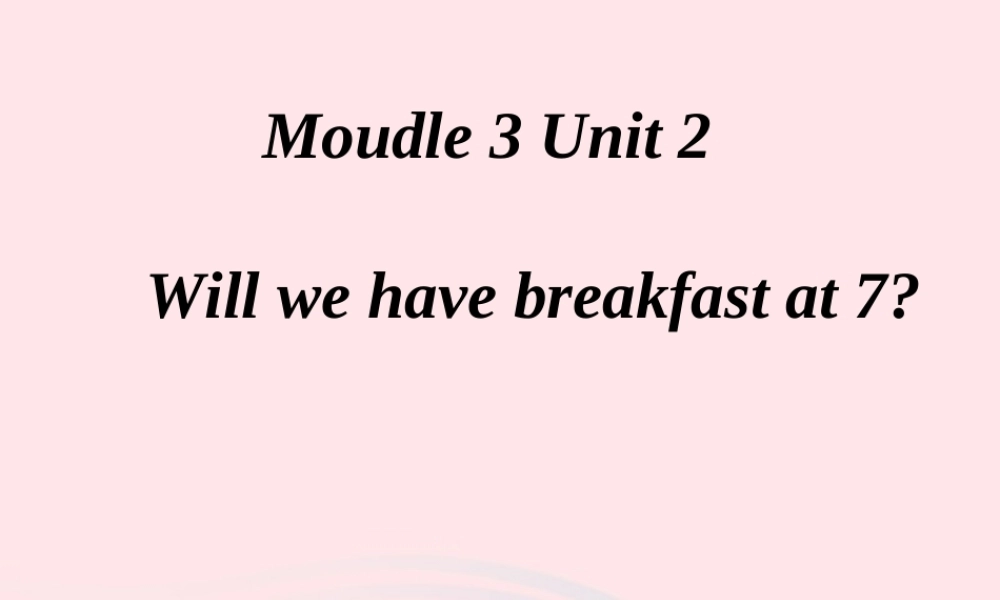三年级英语下册 Module 3 Unit 2 Will we have breakfast at 7课件2 外研版（一起）-外研版小学三年级下册英语课件