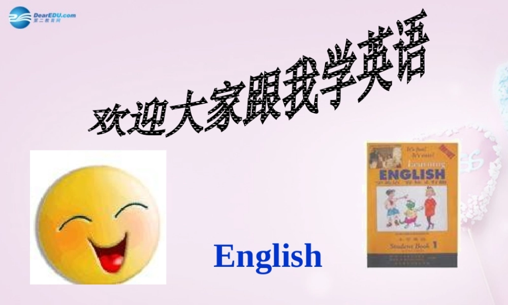 三年级英语上册《Lesson 5 How Many》课件1 （新版）冀教版