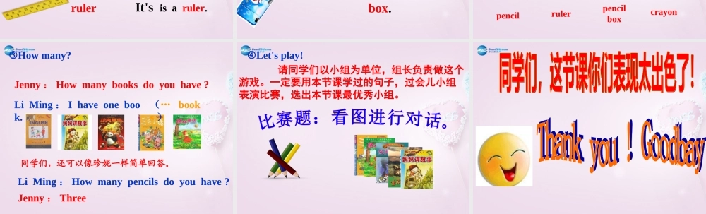 三年级英语上册《Lesson 5 How Many》课件1 （新版）冀教版