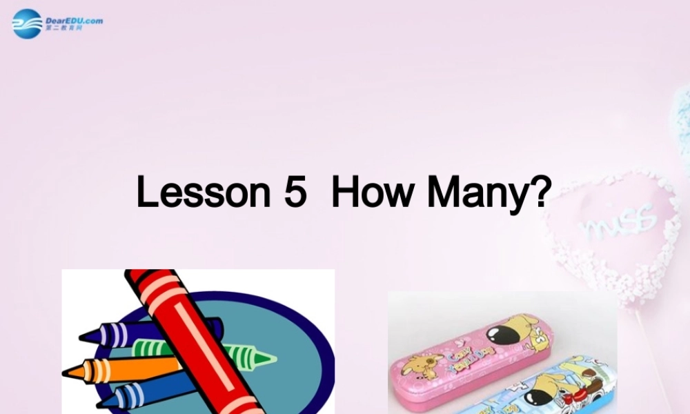 三年级英语上册《Lesson 5 How Many》课件2 （新版）冀教版