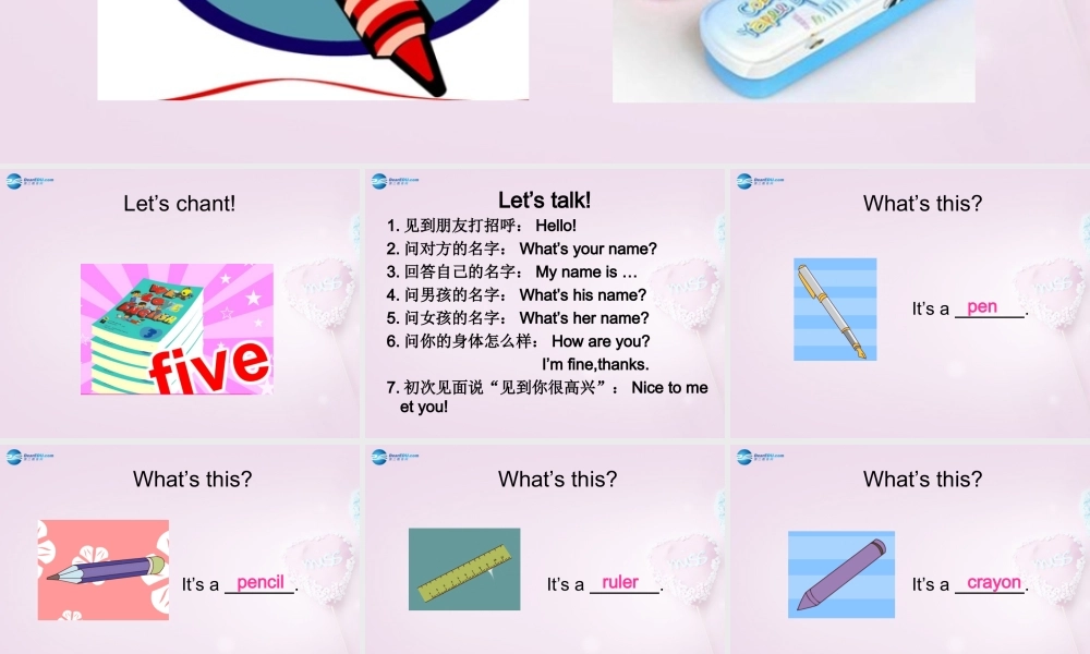 三年级英语上册《Lesson 5 How Many》课件2 （新版）冀教版