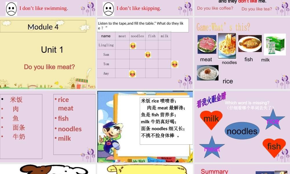 三年级英语下册 Module 4 Unit 1 Do you like meat教学课件 外研版（三起）-外研版小学三年级下册英语课件