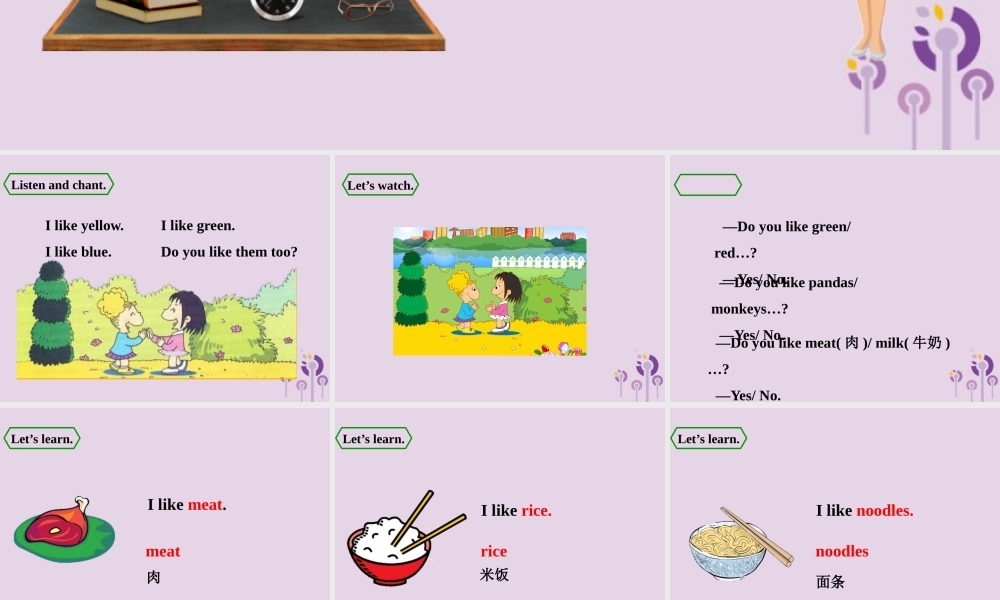 三年级英语下册 Module 4 Unit 1 Do you like meat课件 外研版（三起）-外研版小学三年级下册英语课件