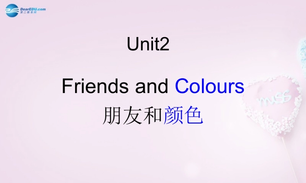 三年级英语上册《Lesson 7 My Friend》课件1 （新版）冀教版