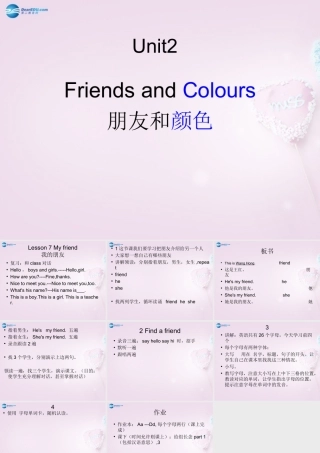 三年级英语上册《Lesson 7 My Friend》课件1 （新版）冀教版