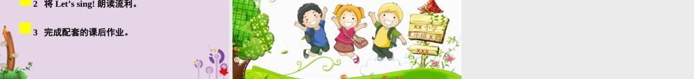 三年级英语下册 Unit 2 Animals at the Zoo Lesson 8 Tigers and Bears课件 冀教版（三起）-冀教版小学三年级下册英语课件
