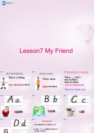 三年级英语上册《Lesson 7 My Friend》课件2 （新版）冀教版