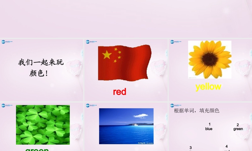 三年级英语上册《Lesson 10 Red, Yellow, Blue,Green》课件1 （新版）冀教版