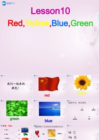 三年级英语上册《Lesson 10 Red, Yellow, Blue,Green》课件1 （新版）冀教版