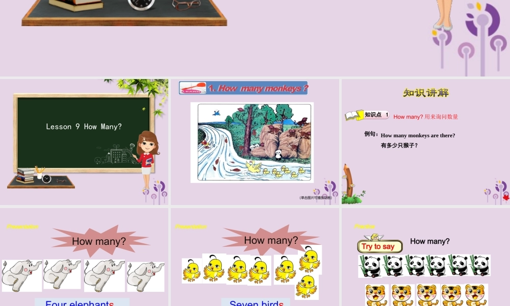 三年级英语下册 Unit 2 Animals at the Zoo Lesson 9 How Many课件 冀教版（三起）-冀教版小学三年级下册英语课件