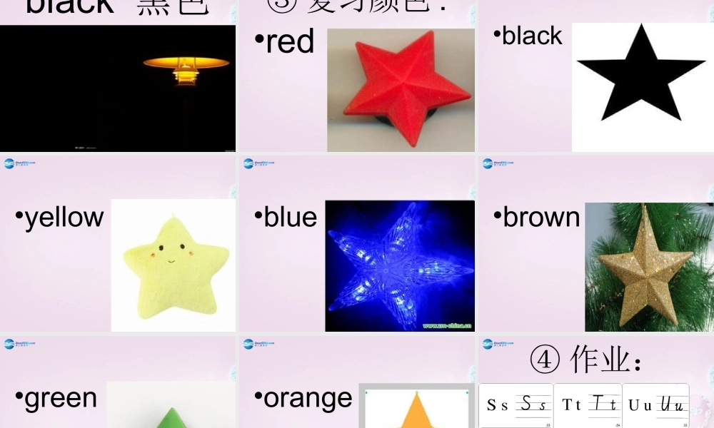 三年级英语上册《Lesson 11 Orange, Brown, White, Black》课件2 （新版）冀教版