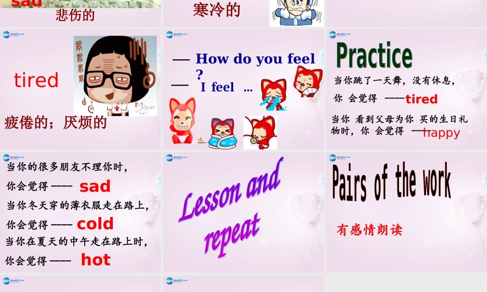 三年级英语上册《Lesson 13 How Do You Feel》课件2 （新版）冀教版